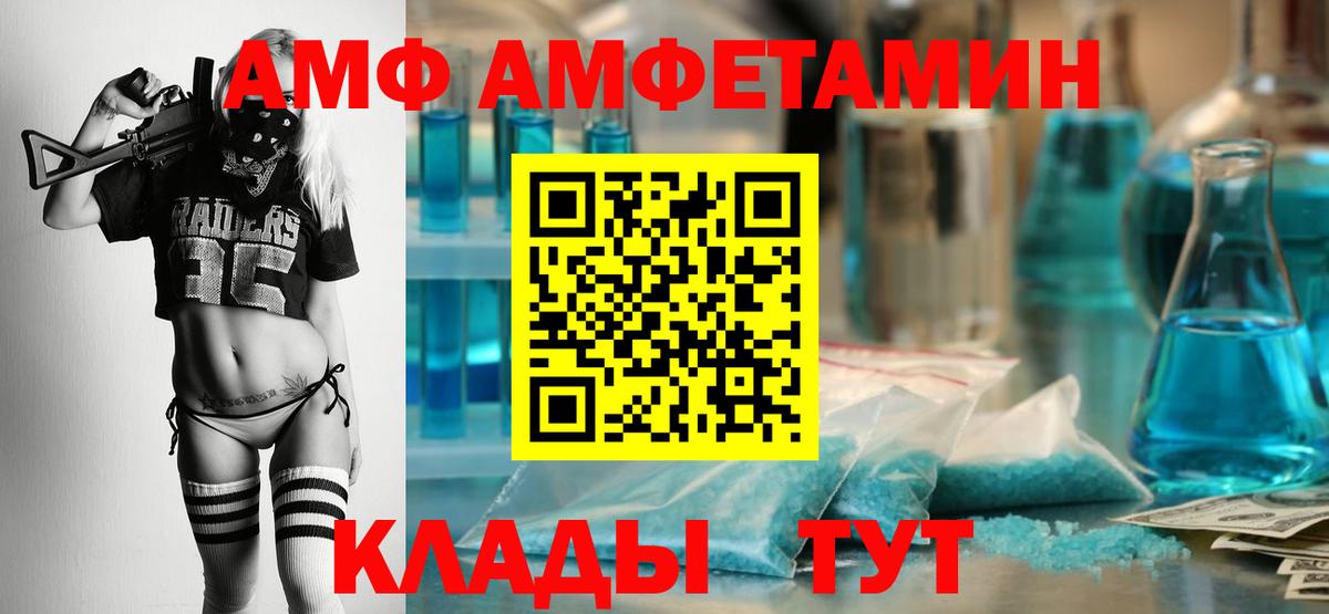 Амфетамин Premium  Амфетамин  Калуга  Вход с VPN  Amphetamine 