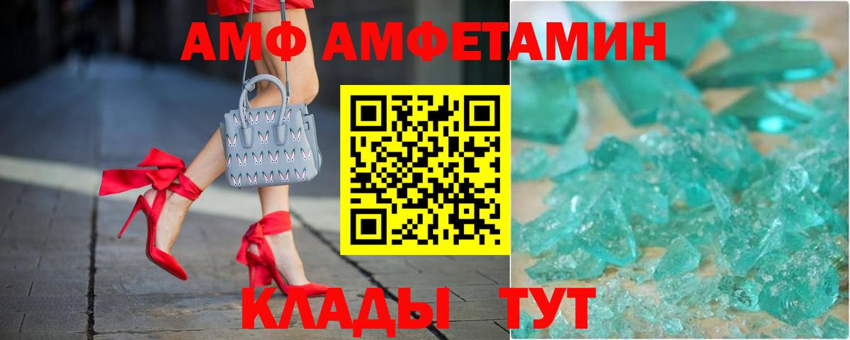 АМФ Premium Калуга