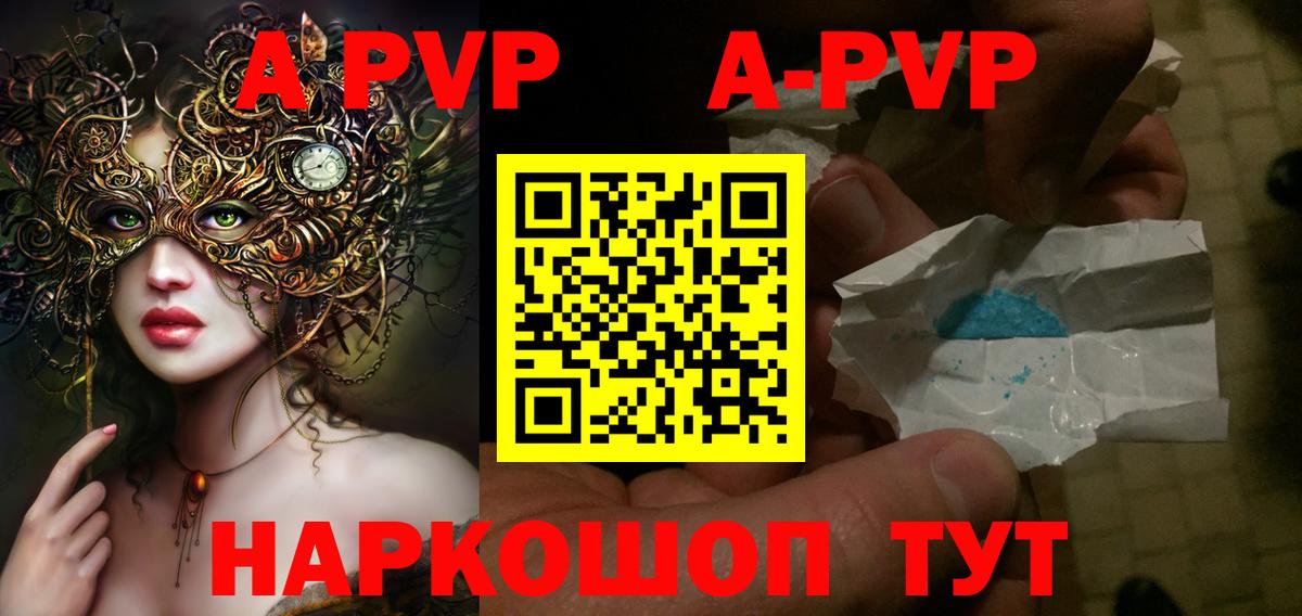 A-PVP СК КРИС Калуга