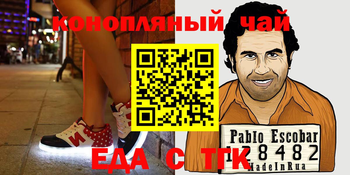 Калуга  Canna-Cookies конопля  Вход с VPN 