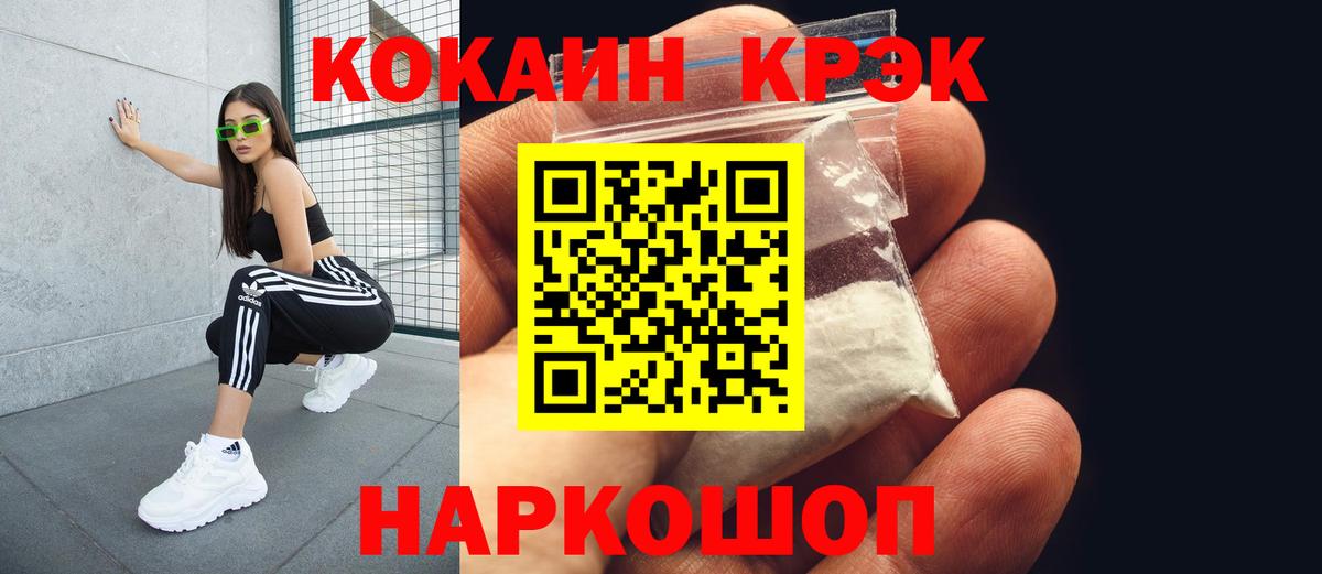 Калуга  КОКАИН 97%  Кокаин FishScale  КОКАИН  Вход с VPN 