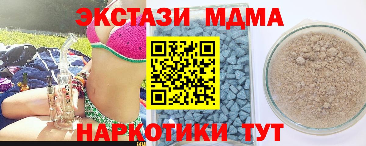 ЭКСТАЗИ таблы  Ecstasy 300 mg  Калуга  Вход с VPN 