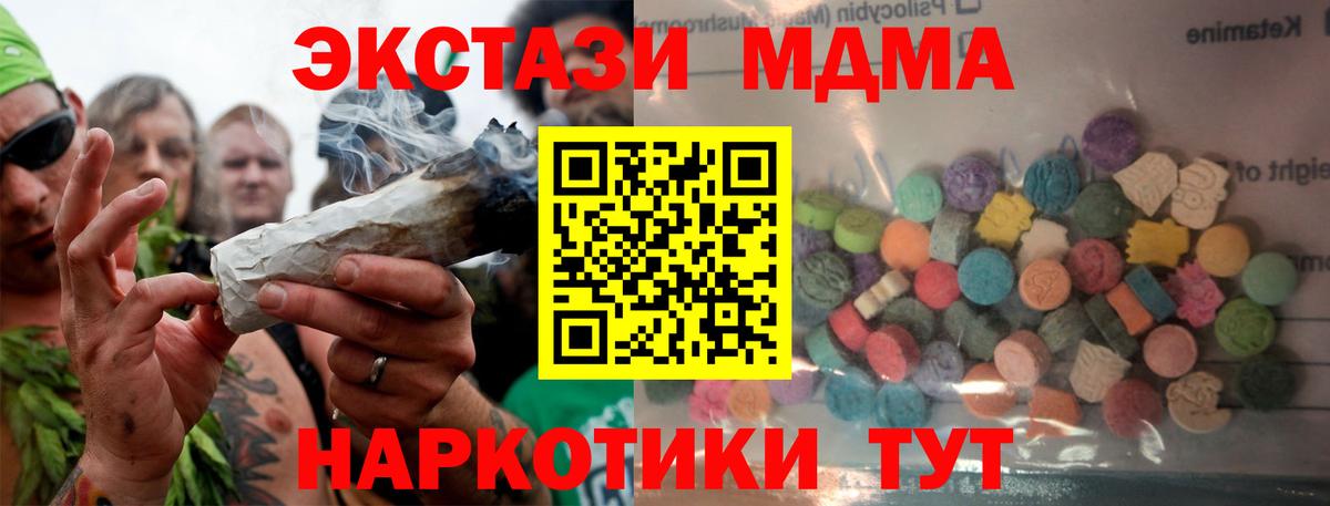 Экстази 280 MDMA Калуга