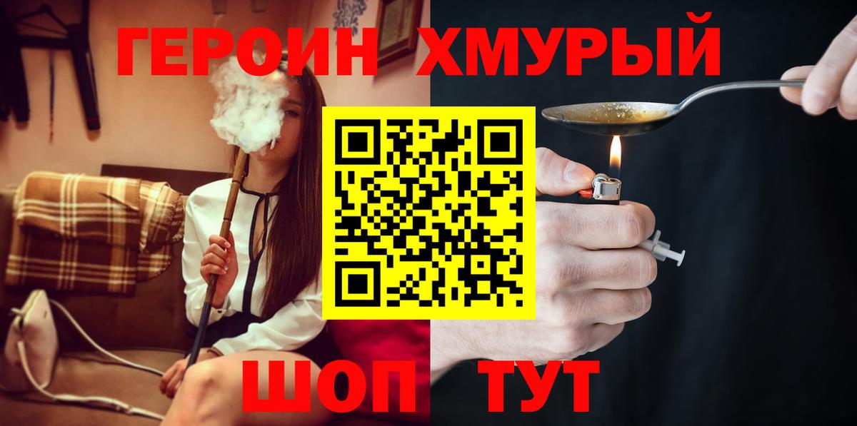 Калуга  Героин Heroin  Вход с VPN 