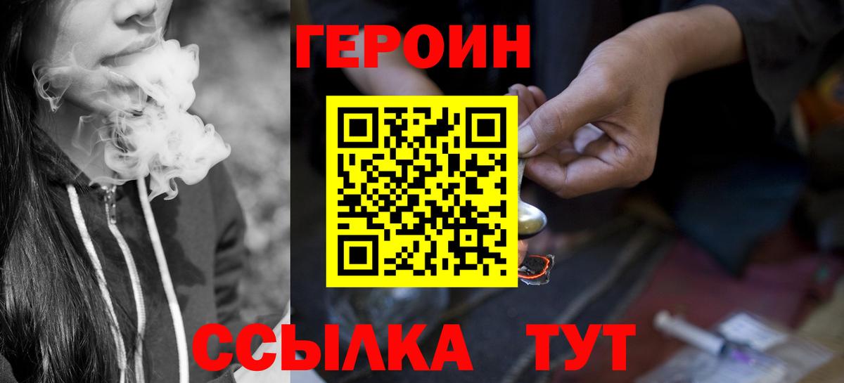 ГЕРОИН гречка Калуга