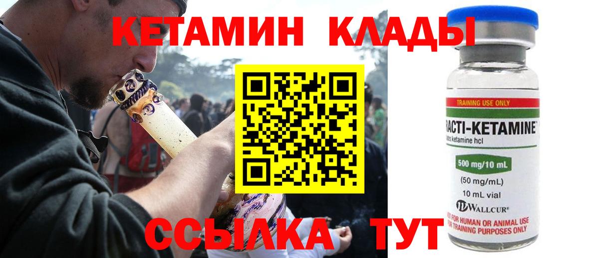 Калуга  Кетамин VHQ  КЕТАМИН ketamine  Вход с VPN 