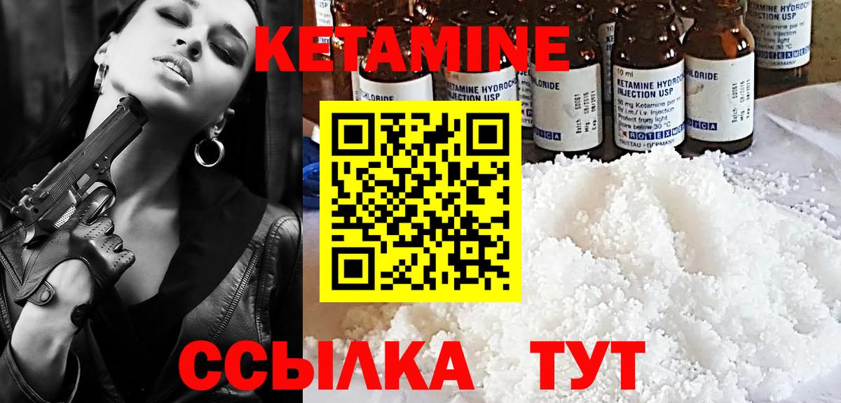 Кетамин ketamine Калуга