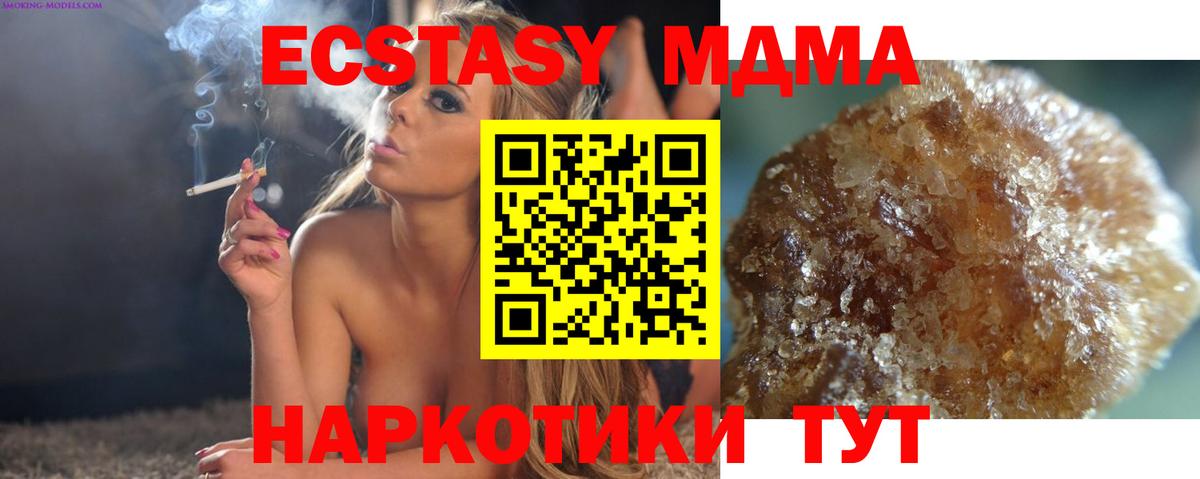 МДМА crystal Калуга