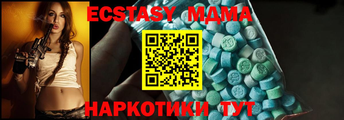 МДМА VHQ  МДМА  Калуга  Вход с VPN  MDMA кристаллы 