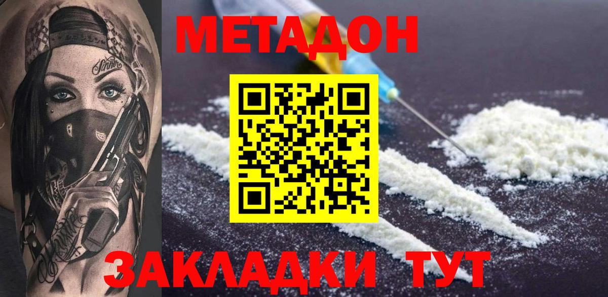 Метадон белоснежный Калуга