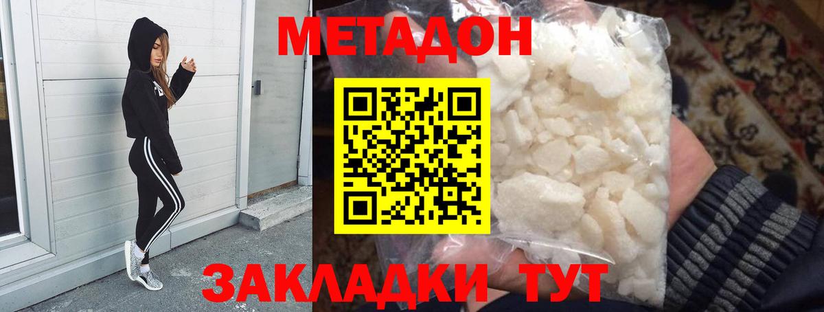 Калуга  Метадон VHQ  МЕТАДОН VHQ  Вход с VPN 