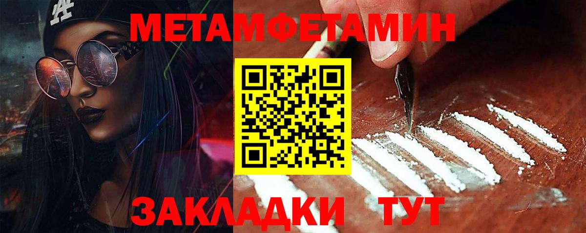 МЕТАМФЕТАМИН витя  МЕТАМФЕТАМИН витя  Калуга  Вход с VPN 