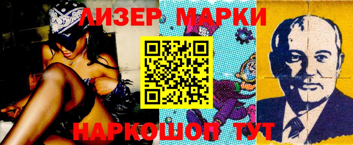 Наркотические марки 1,5мг Калуга