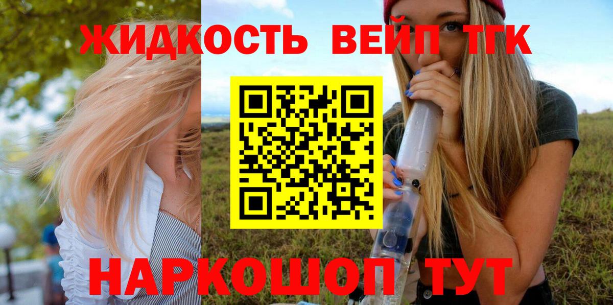 Дистиллят ТГК вейп с тгк  Вход с VPN  Калуга 